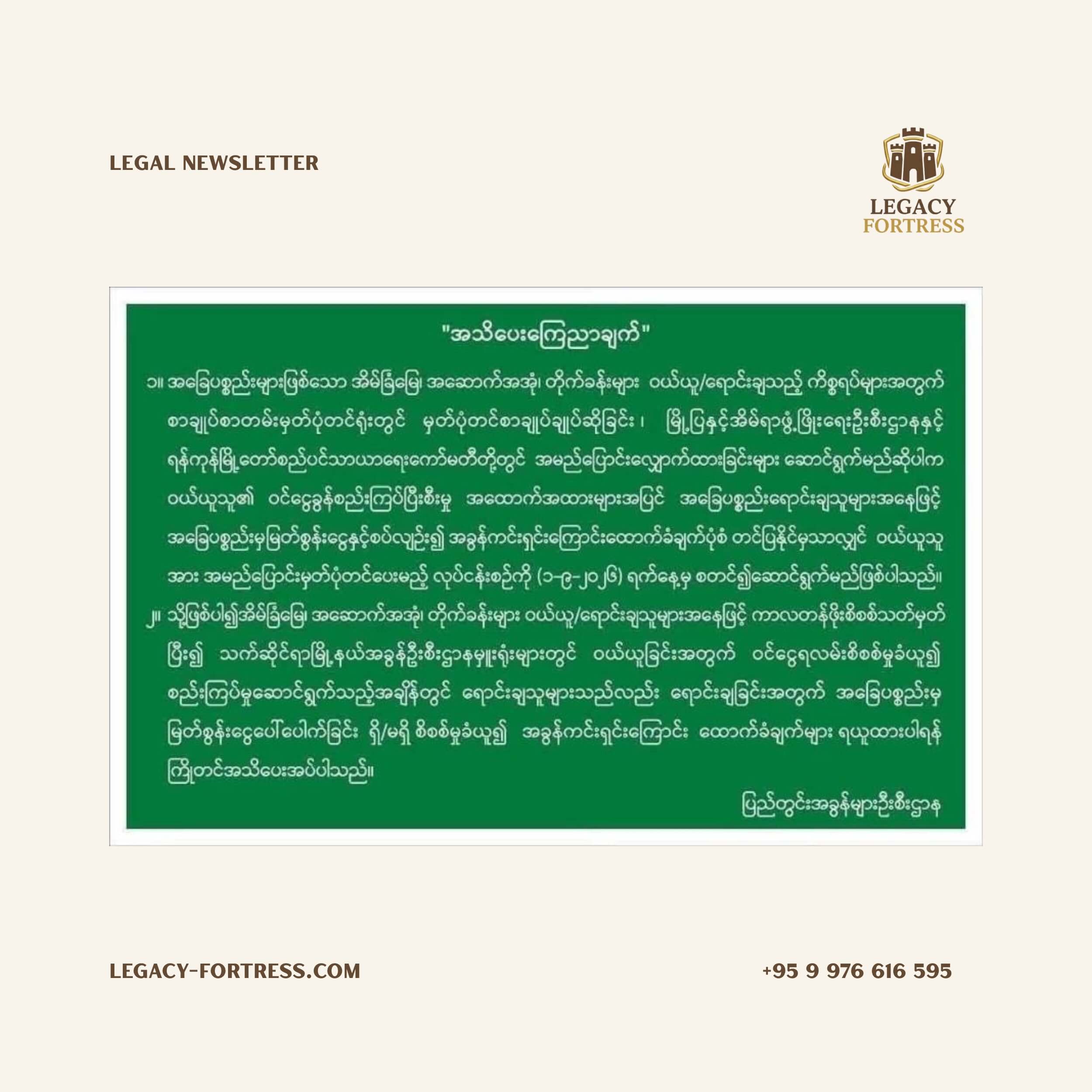 Notice: Submission of Seller’s Capital Gains Tax Clearance Required for Real Estate Registration and Ownership Changes Starting September 1, 2026